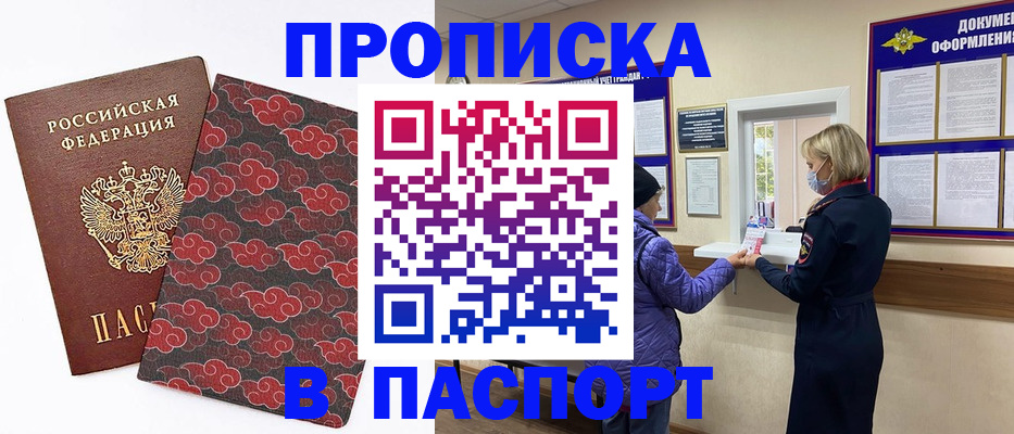 регистрация в Мордовии