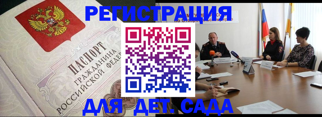 временная регистрация собственник в Мордовии