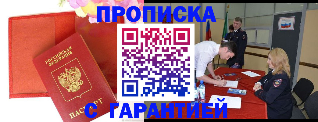 временная регистрация законно в Мордовии