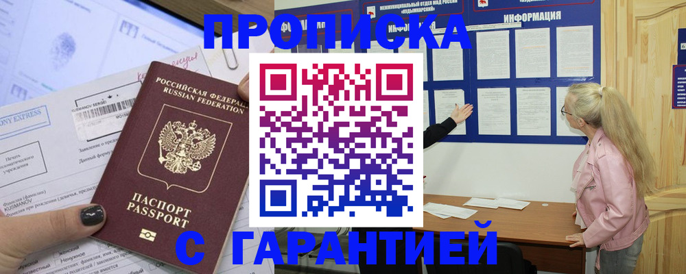 пропишу в квартире в Мордовии