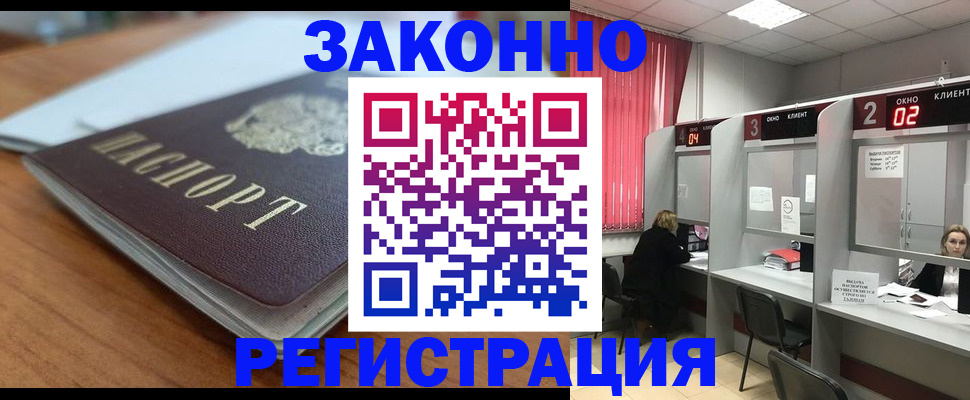 прописка гарантия в Мордовии