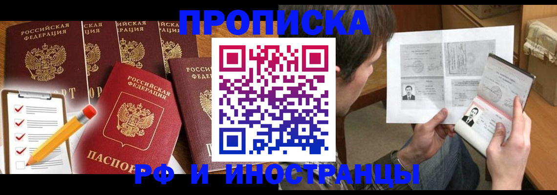 временная регистрация поиск в Мордовии